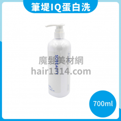 筆堤 IQ蛋白護色洗髮精 700ml